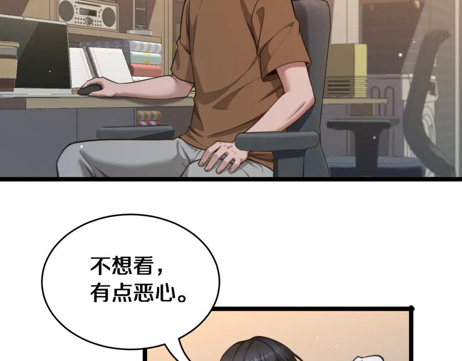 第32话这是要选妃？-财富自由后，她们献上了忠诚-肥狸骑士（原著）+春日文化（第8张）