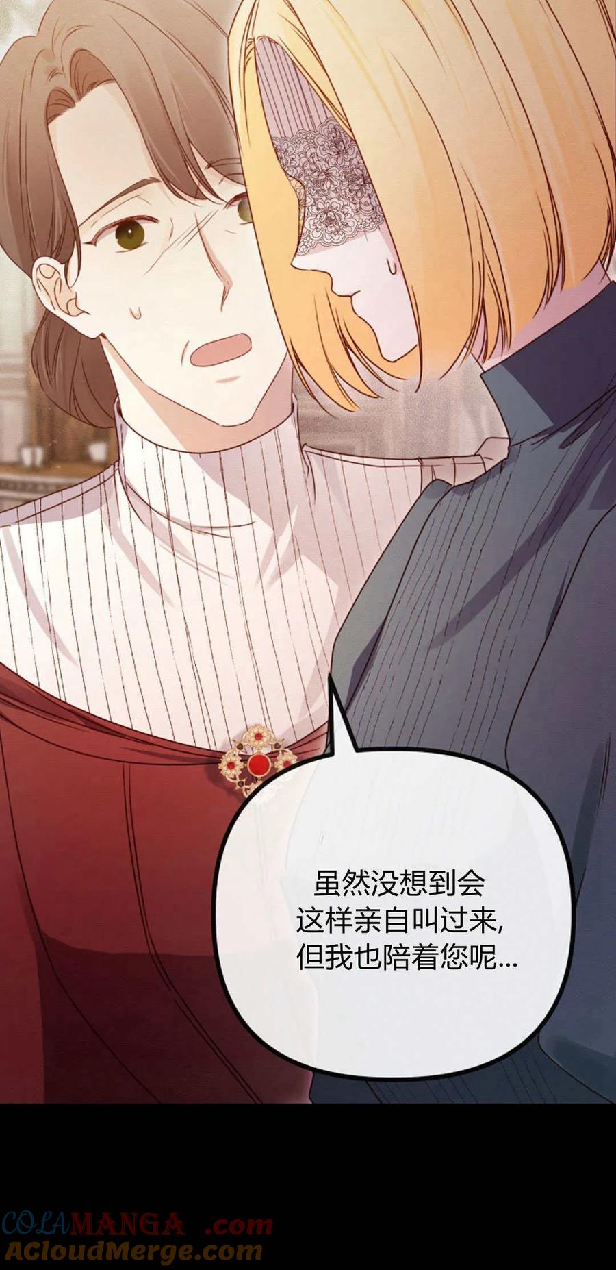第31话-只求你，救救我-나양（第4张）