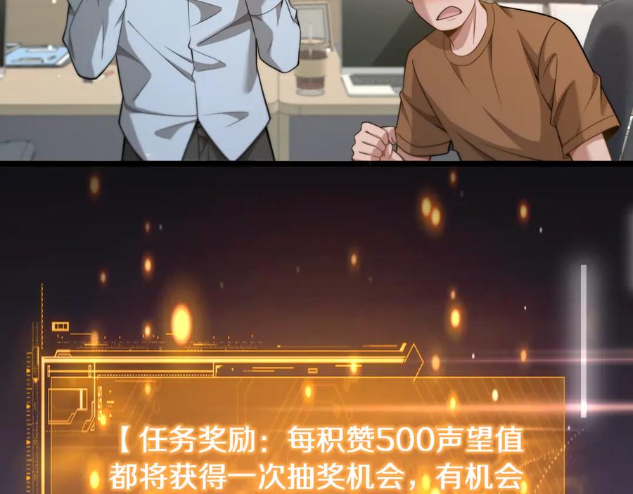 第32话这是要选妃？-财富自由后，她们献上了忠诚-肥狸骑士（原著）+春日文化（第18张）