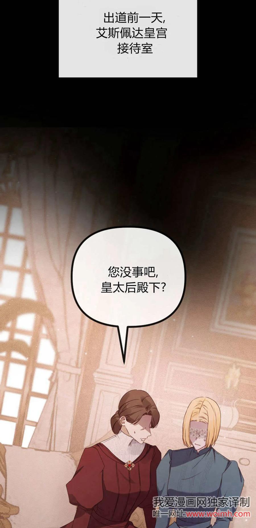 第31话-只求你，救救我-나양（第2张）