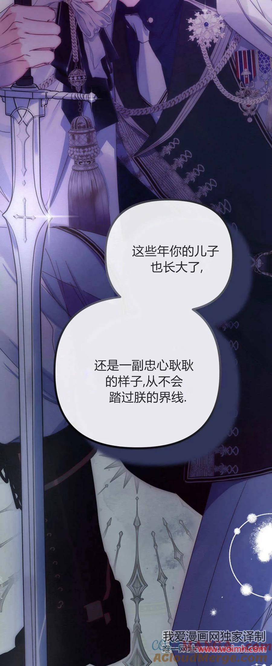 第31话-只求你，救救我-나양（第19张）