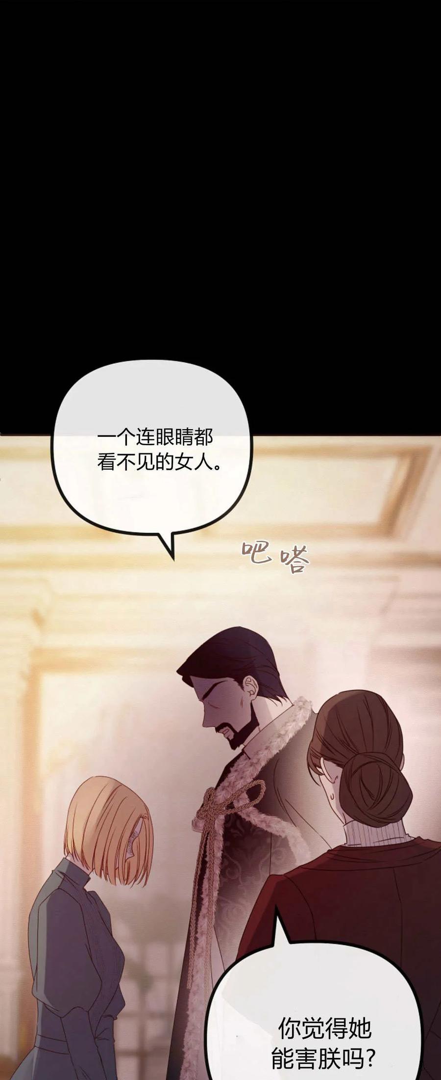 第31话-只求你，救救我-나양（第12张）