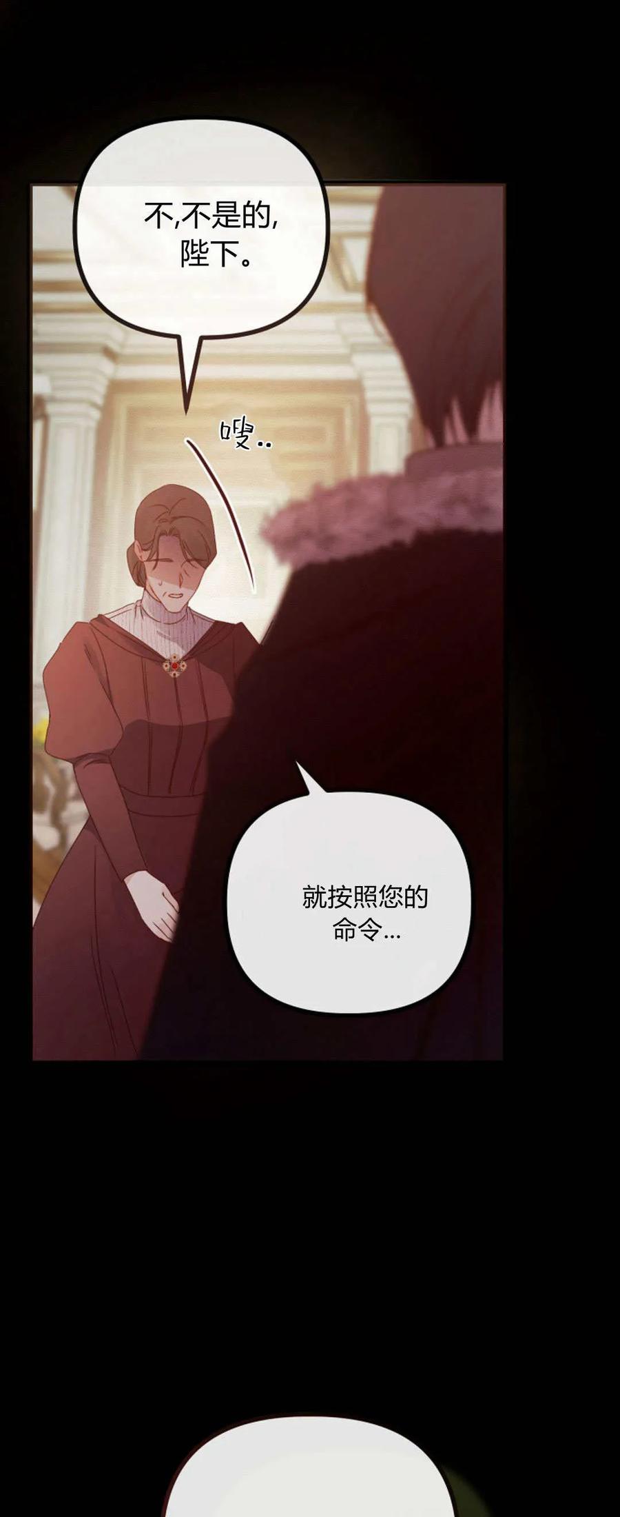 第31话-只求你，救救我-나양（第15张）