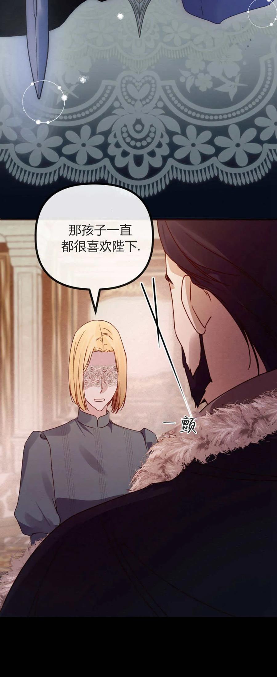 第31话-只求你，救救我-나양（第20张）