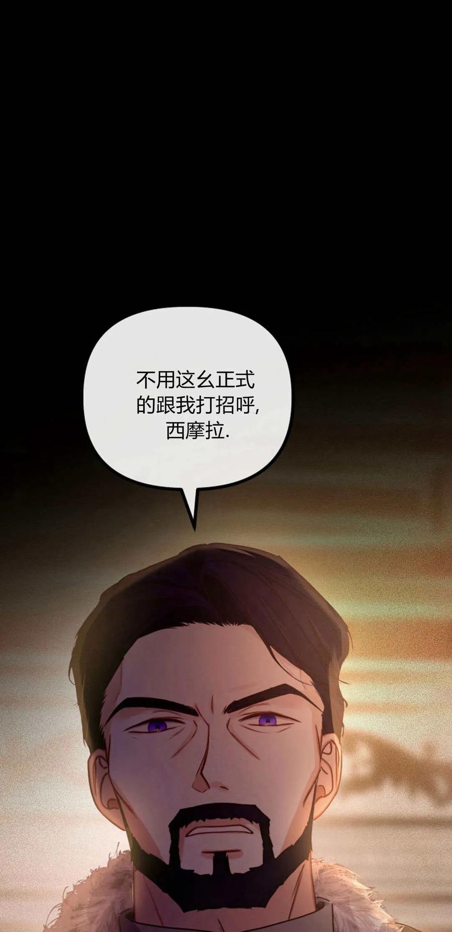 第31话-只求你，救救我-나양（第9张）