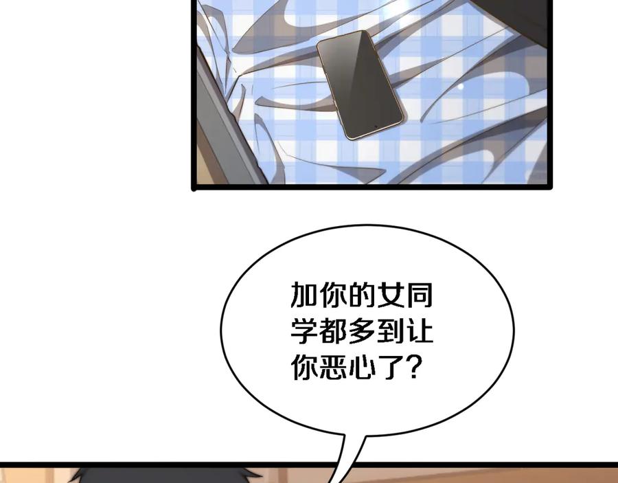 第32话这是要选妃？-财富自由后，她们献上了忠诚-肥狸骑士（原著）+春日文化（第10张）