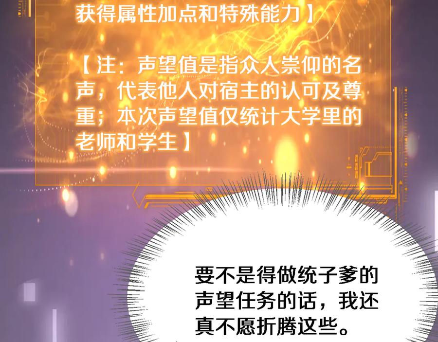 第32话这是要选妃？-财富自由后，她们献上了忠诚-肥狸骑士（原著）+春日文化（第19张）
