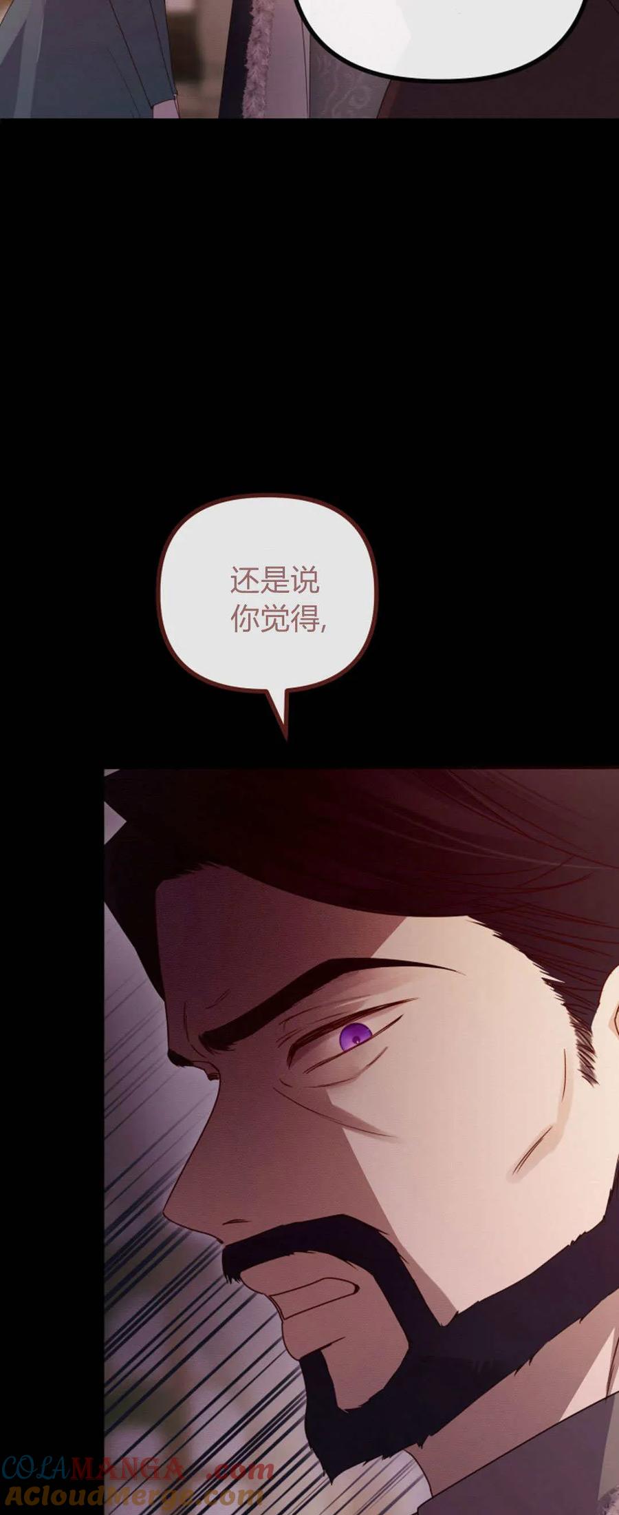 第31话-只求你，救救我-나양（第13张）