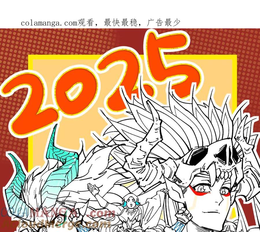 第388话南火城-这一世我要当至尊-太一生水（原著）+A4漫业（第1张）