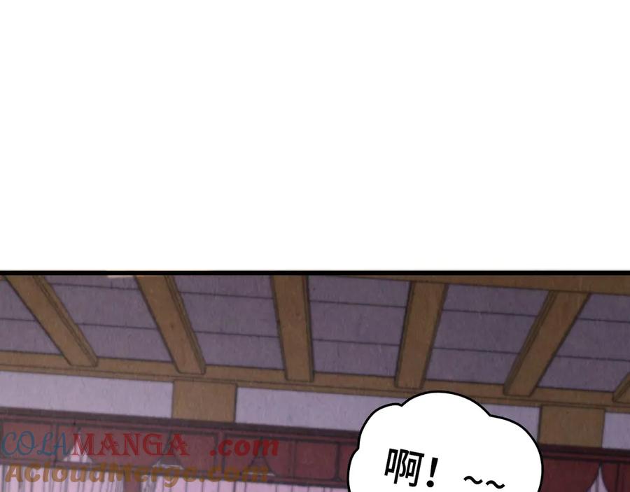 第388话南火城-这一世我要当至尊-太一生水（原著）+A4漫业（第9张）