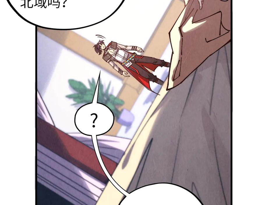 第388话南火城-这一世我要当至尊-太一生水（原著）+A4漫业（第16张）