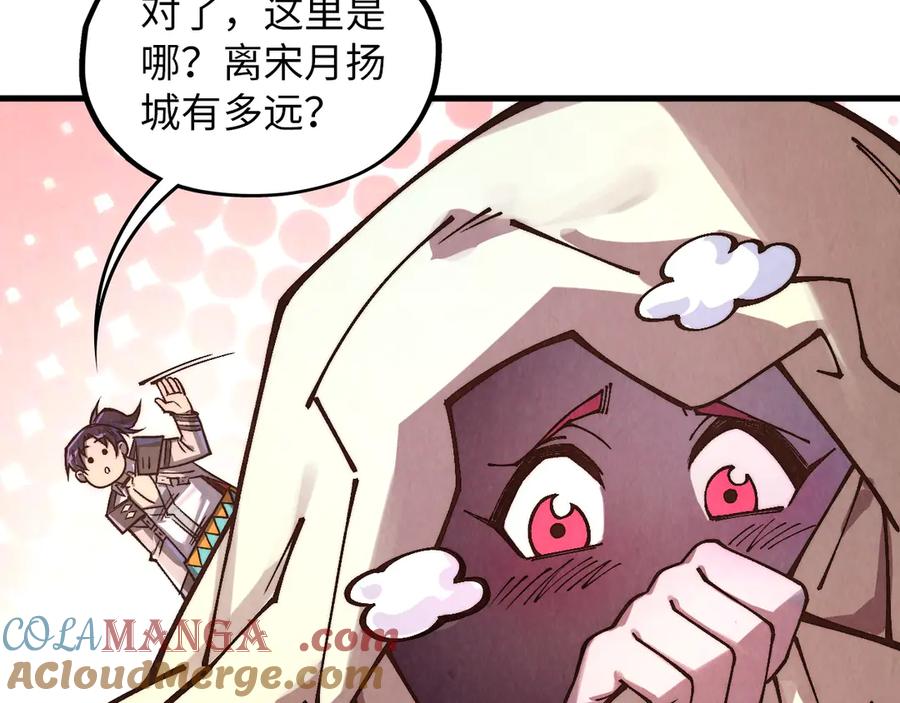 第388话南火城-这一世我要当至尊-太一生水（原著）+A4漫业（第13张）