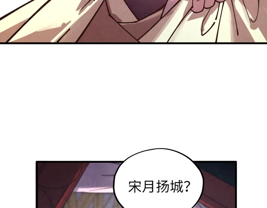 第388话南火城-这一世我要当至尊-太一生水（原著）+A4漫业（第14张）