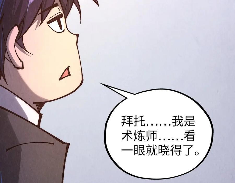 第388话南火城-这一世我要当至尊-太一生水（原著）+A4漫业（第11张）