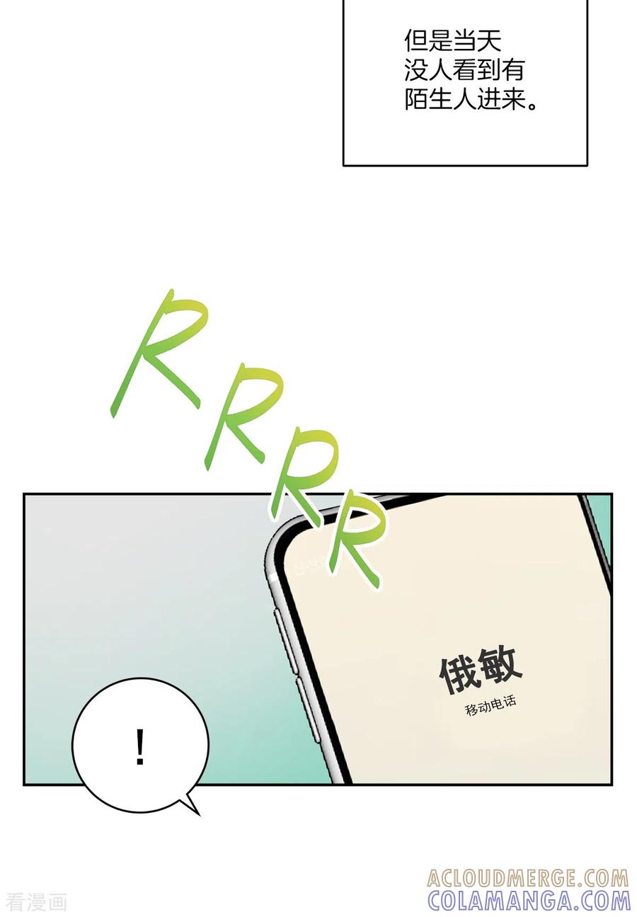 第44话推理-四分之一的秘密-搜狐畅游（第11张）