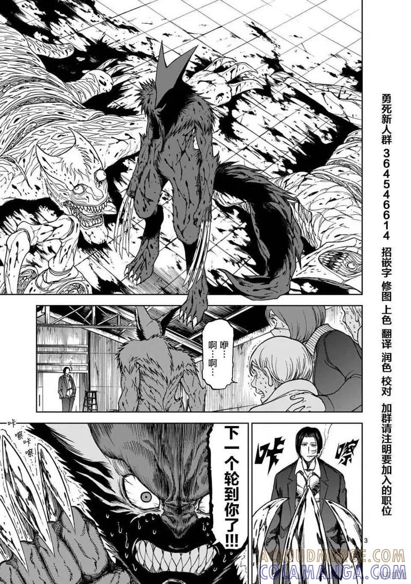 第39话-血与灰的女王-バコハジメ（第3张）