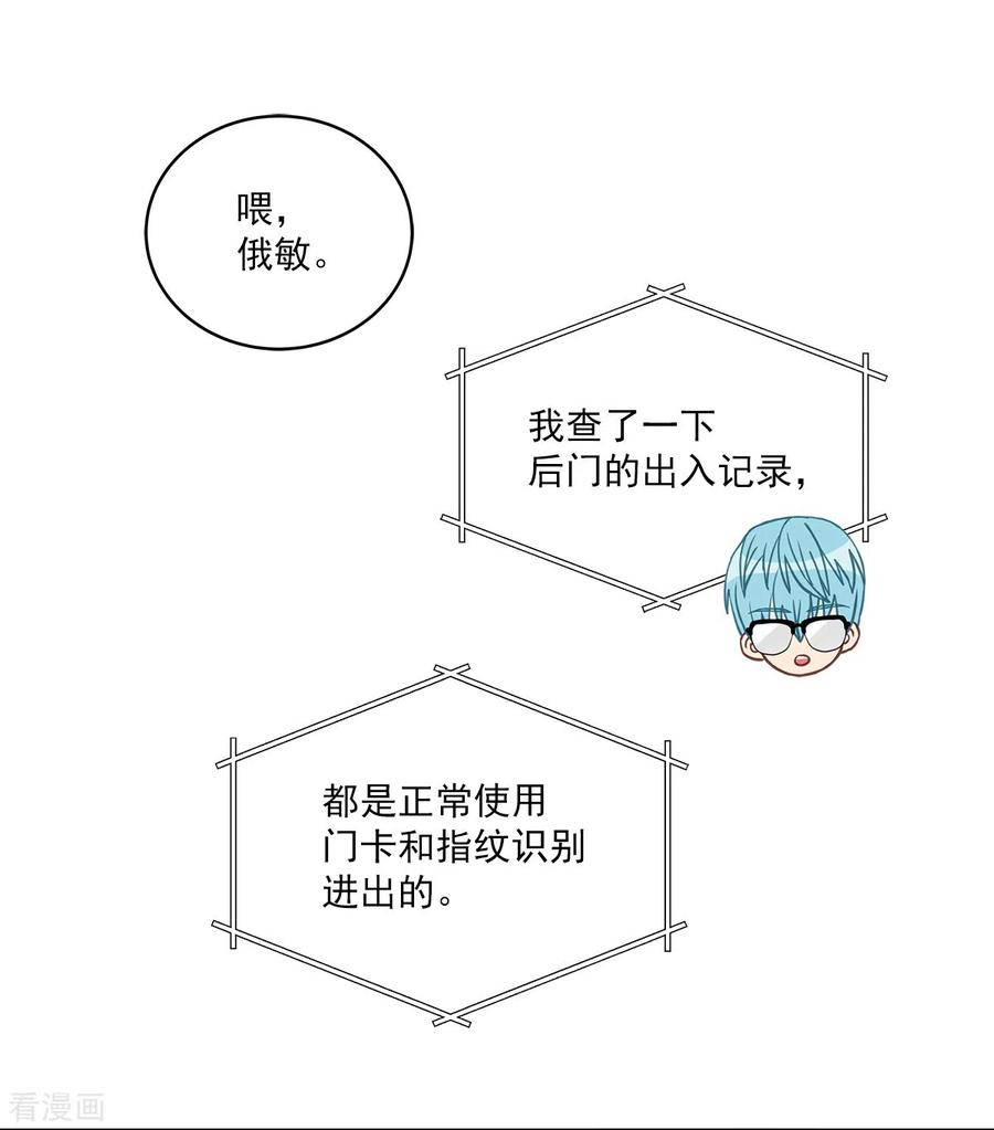 第44话推理-四分之一的秘密-搜狐畅游（第12张）