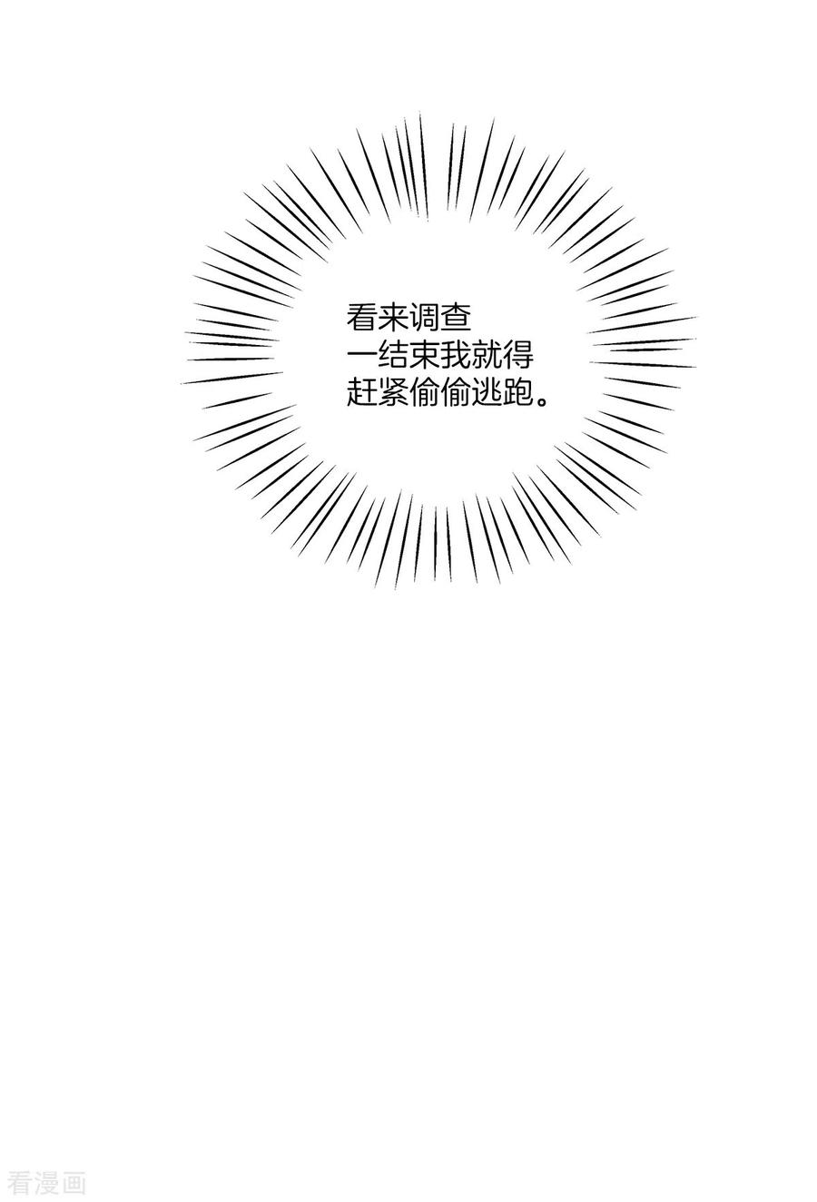 第44话推理-四分之一的秘密-搜狐畅游（第8张）