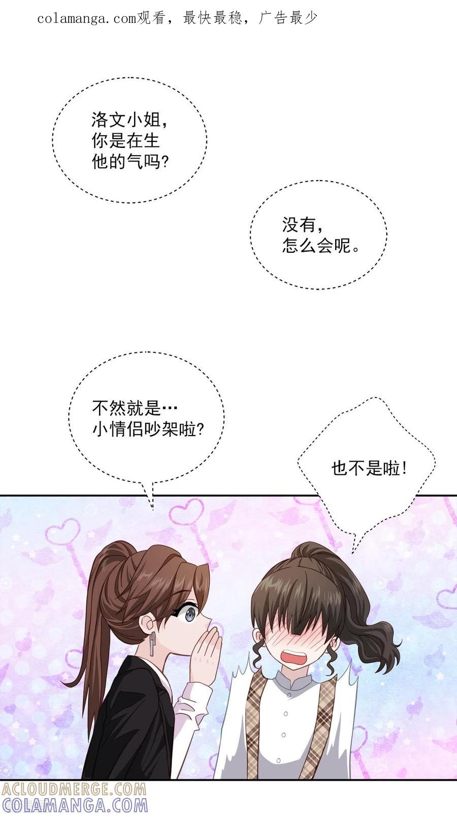 第44话推理-四分之一的秘密-搜狐畅游（第1张）