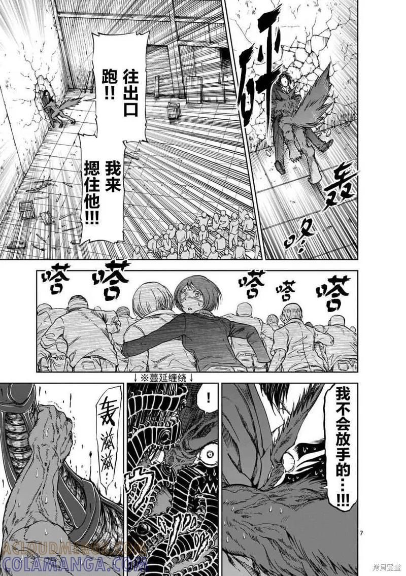 第39话-血与灰的女王-バコハジメ（第7张）
