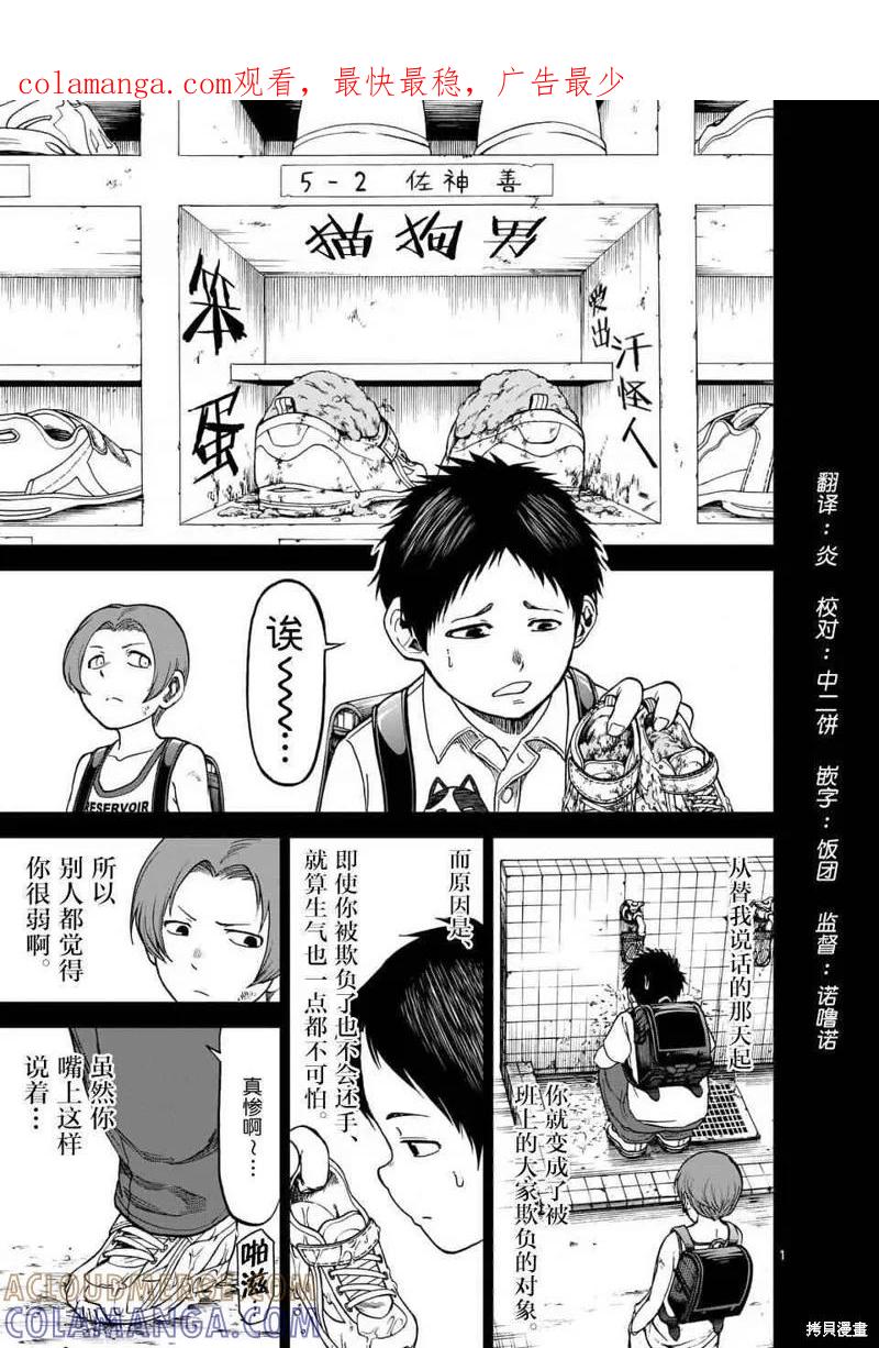 第39话-血与灰的女王-バコハジメ（第1张）