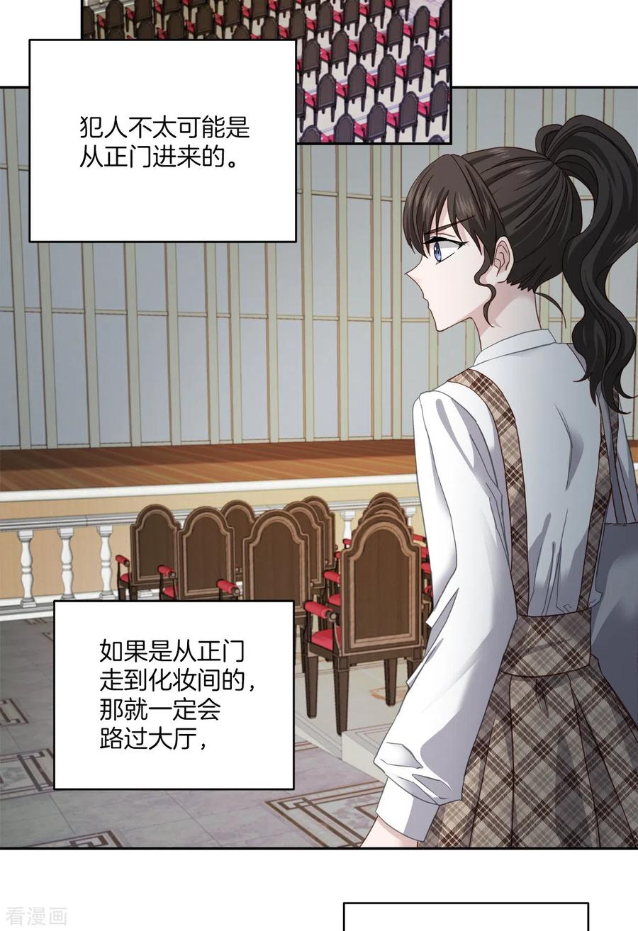 第44话推理-四分之一的秘密-搜狐畅游（第10张）