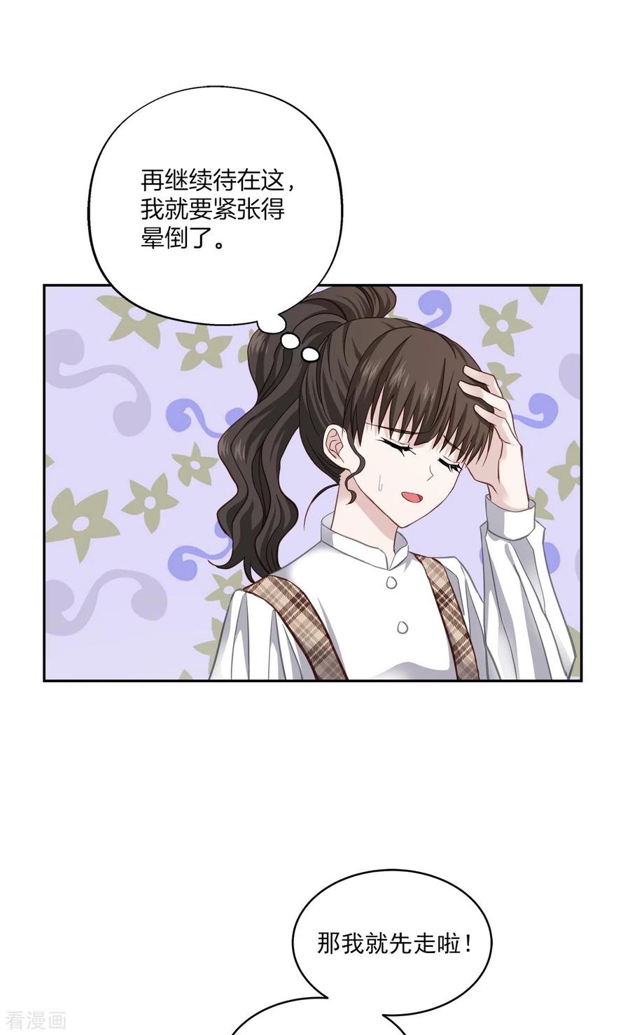 第44话推理-四分之一的秘密-搜狐畅游（第2张）