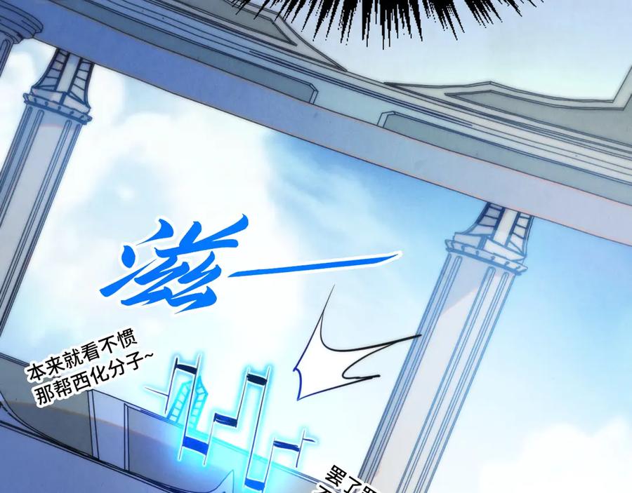 第443话师徒相认-这一世我要当至尊-太一生水（原著）+A4漫业（第12张）
