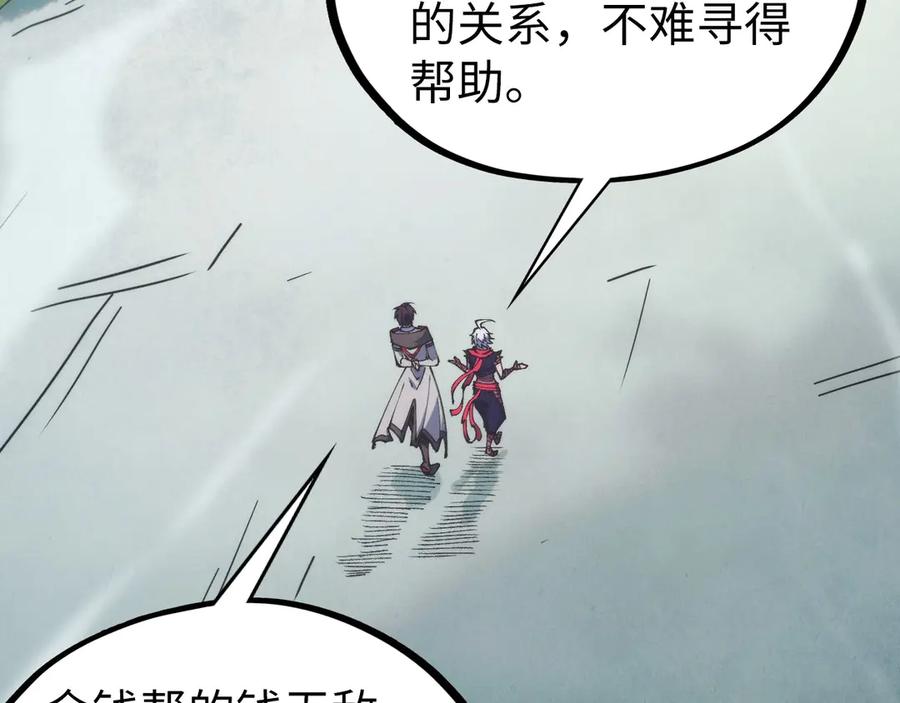 第443话师徒相认-这一世我要当至尊-太一生水（原著）+A4漫业（第22张）