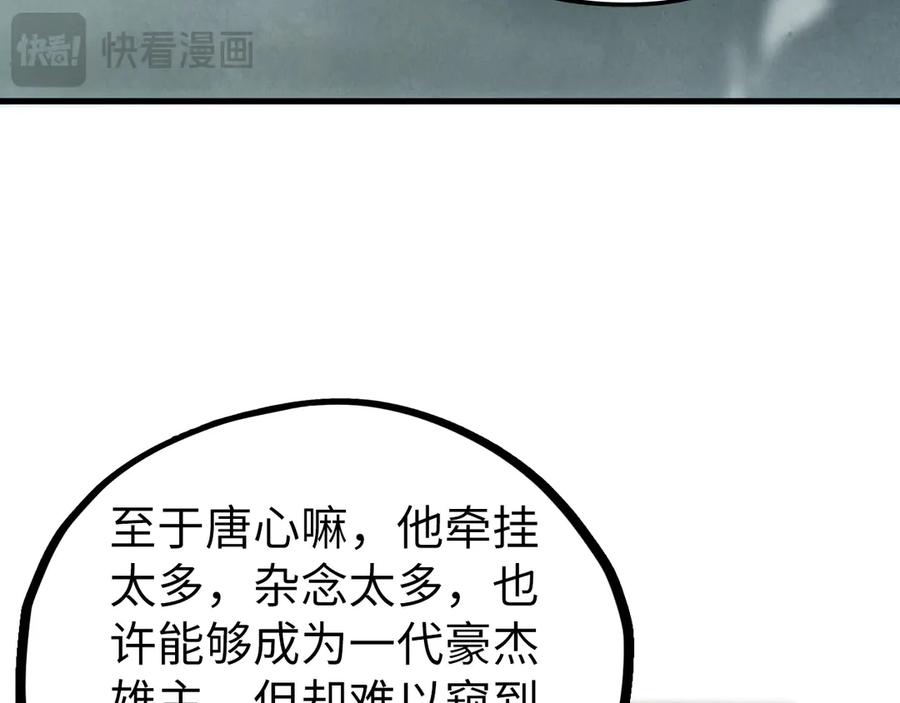 第443话师徒相认-这一世我要当至尊-太一生水（原著）+A4漫业（第24张）