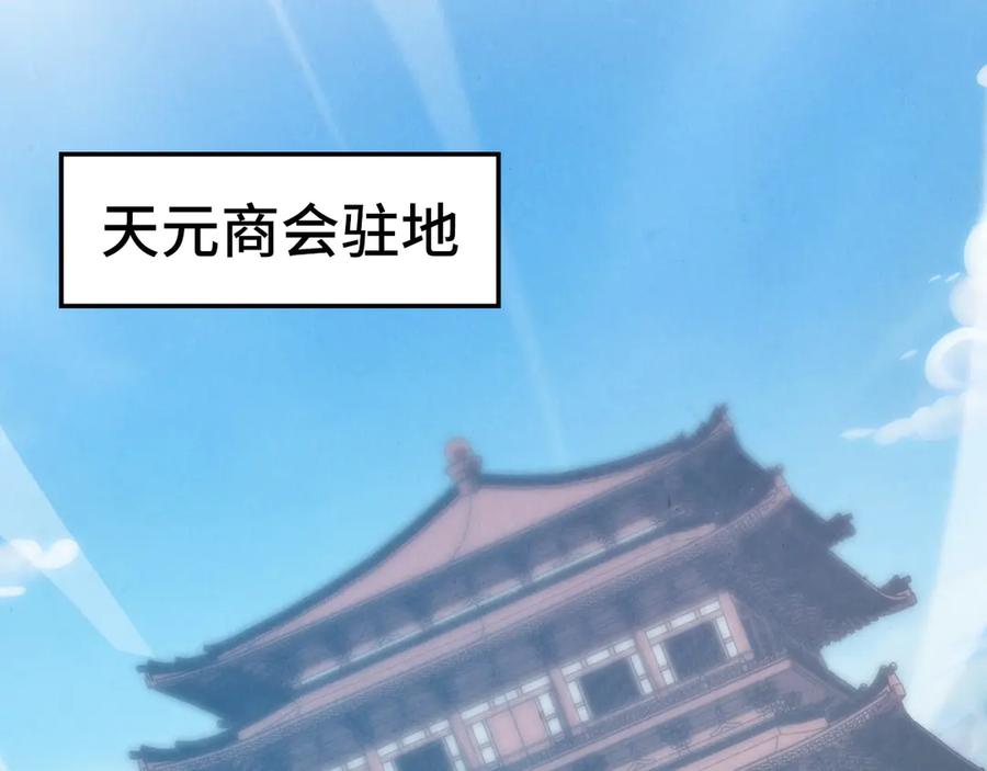 第443话师徒相认-这一世我要当至尊-太一生水（原著）+A4漫业（第19张）