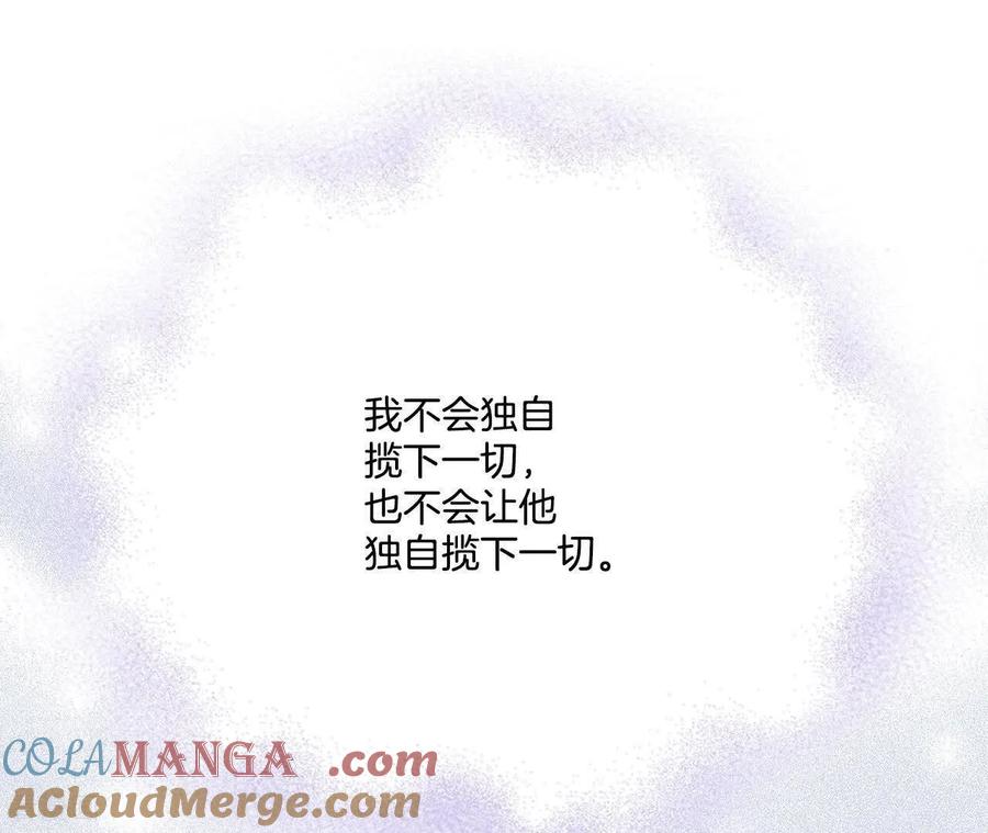 第560话威胁（3）-宫-爱奇艺漫画（第10张）