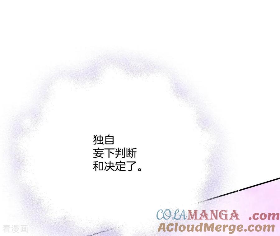 第560话威胁（3）-宫-爱奇艺漫画（第7张）