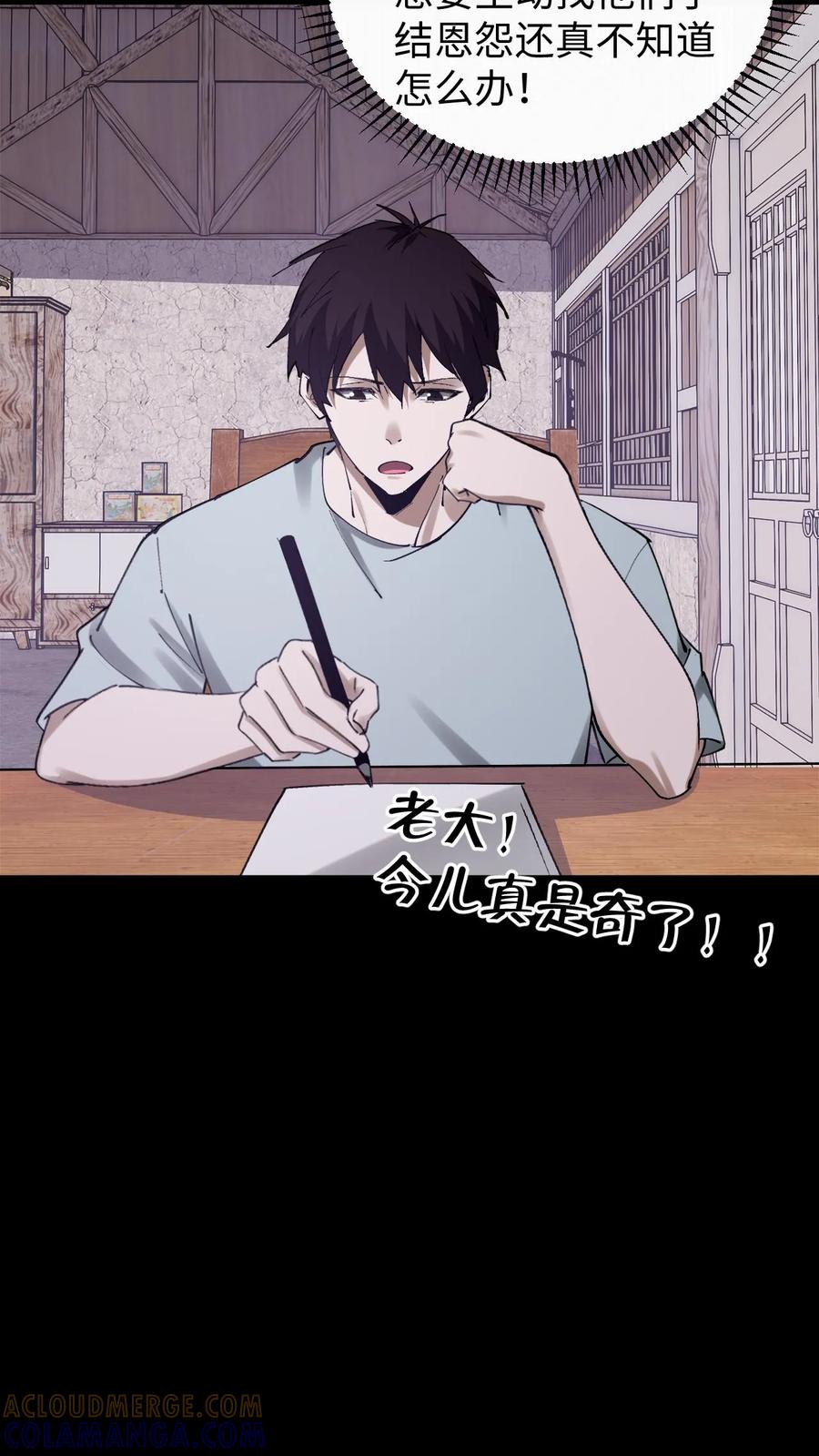第788话赊刀人-我出生当天，百鬼夜行，雪尸护道-[db:作者]（第5张）