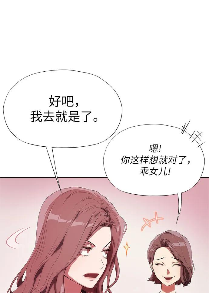 第8话-恶毒女配不按剧本走-Apricot.K,Ganno（第11张）