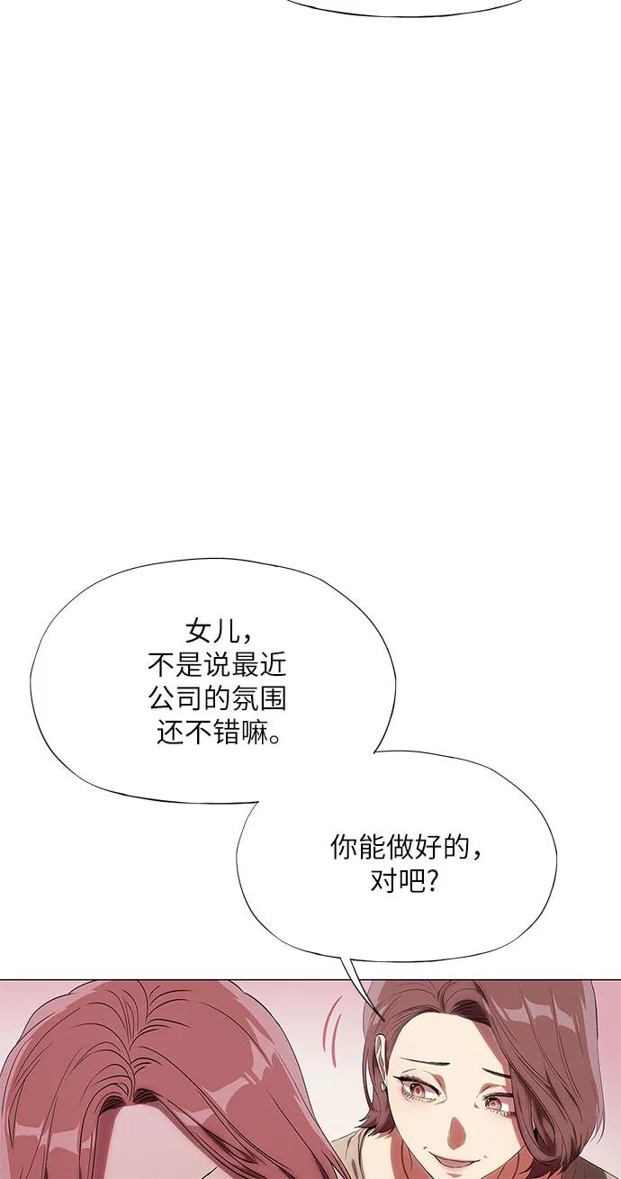 第8话-恶毒女配不按剧本走-Apricot.K,Ganno（第7张）
