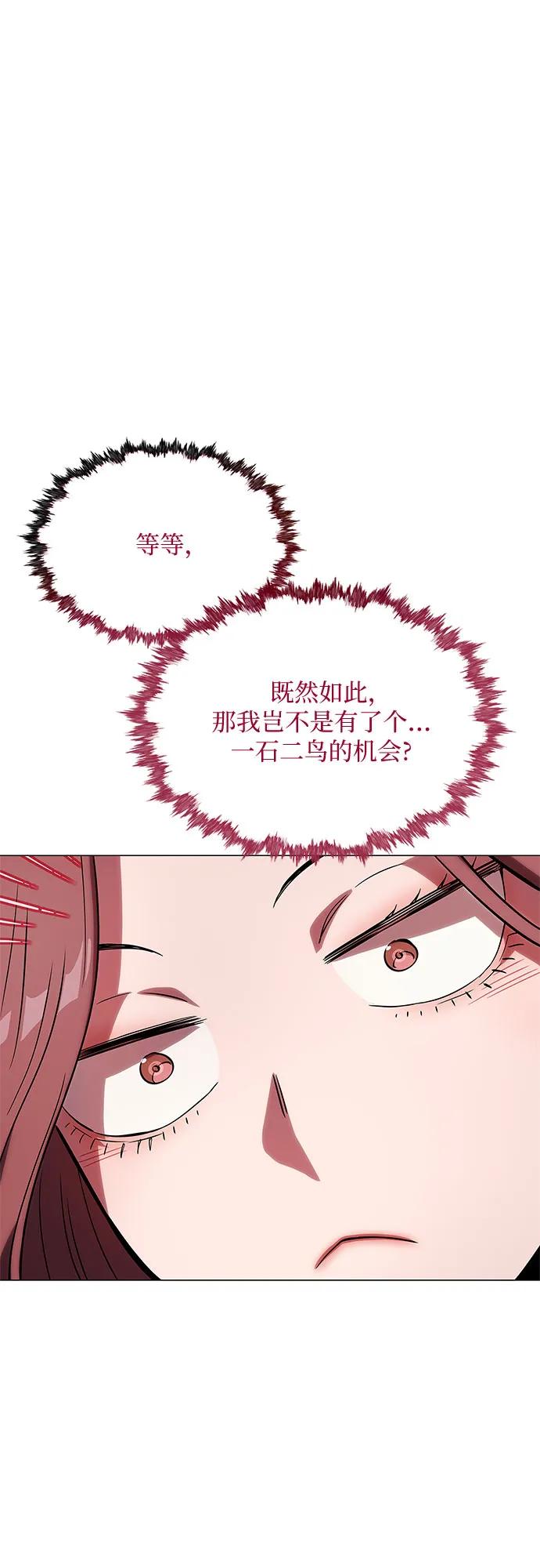 第8话-恶毒女配不按剧本走-Apricot.K,Ganno（第10张）
