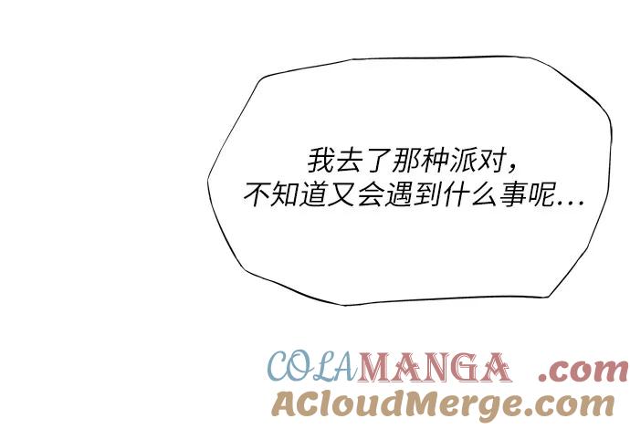第8话-恶毒女配不按剧本走-Apricot.K,Ganno（第5张）