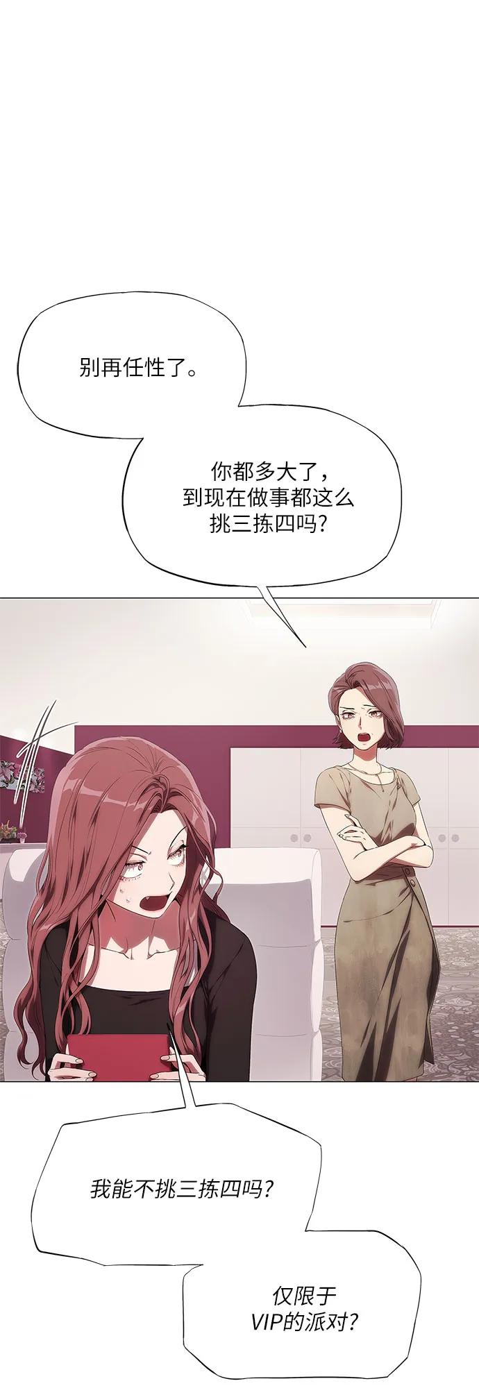 第8话-恶毒女配不按剧本走-Apricot.K,Ganno（第4张）