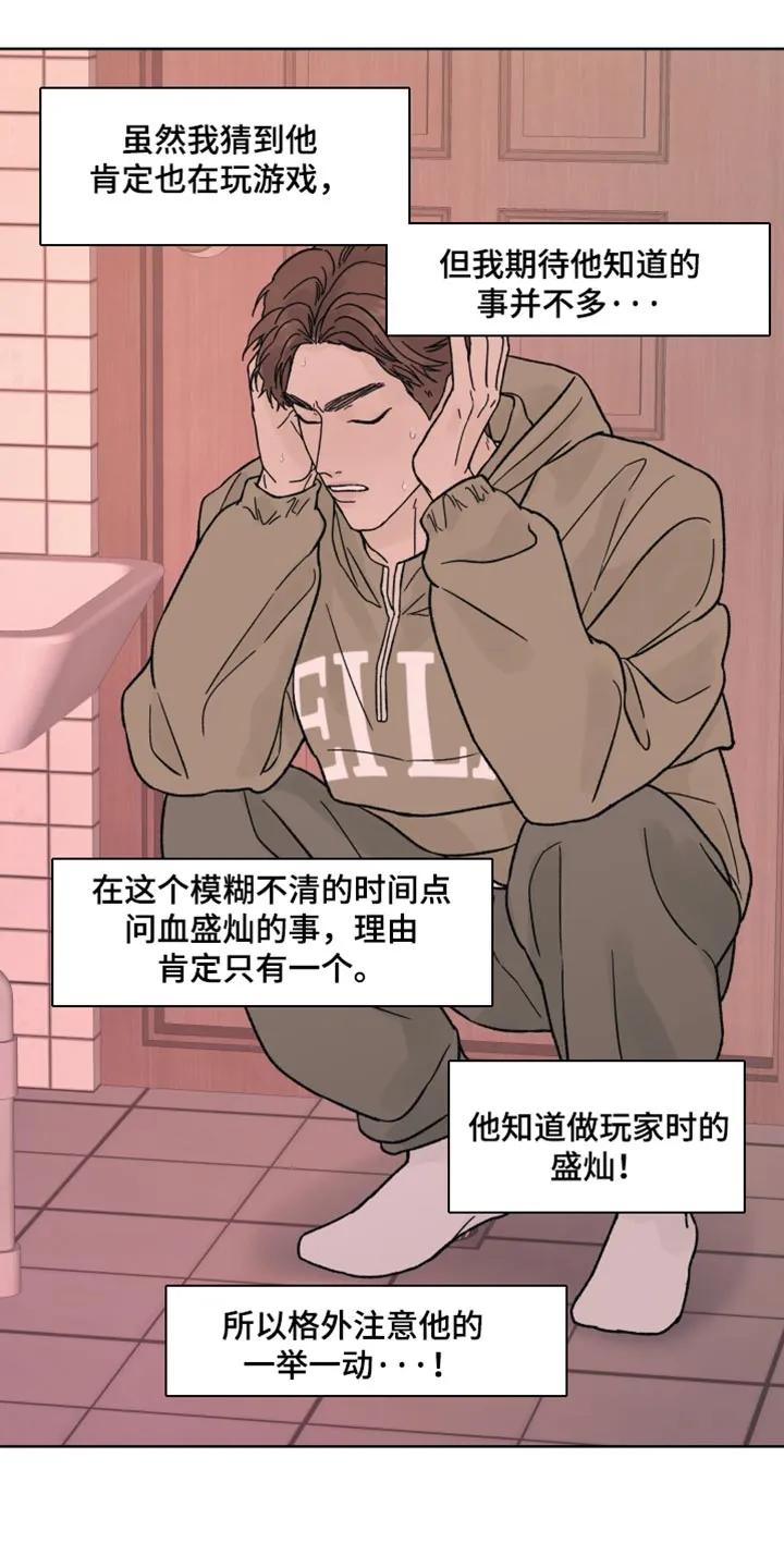 第83章：【第二季】冷静-狂夜追凶-AOENAIIAMN（第10张）