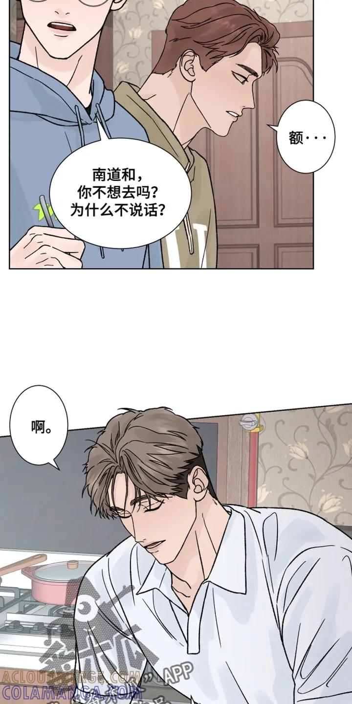 第83章：【第二季】冷静-狂夜追凶-AOENAIIAMN（第19张）