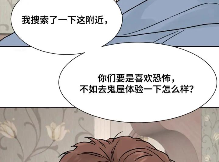 第83章：【第二季】冷静-狂夜追凶-AOENAIIAMN（第16张）