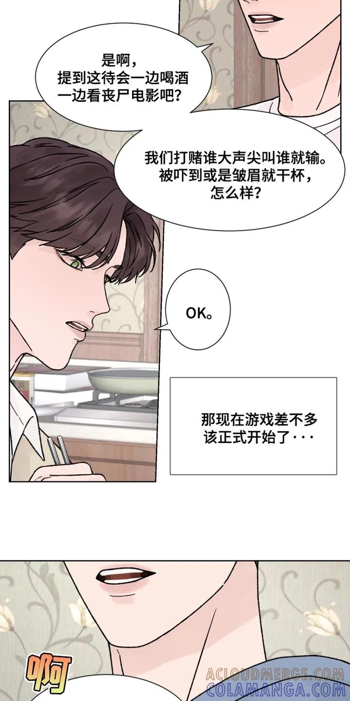 第83章：【第二季】冷静-狂夜追凶-AOENAIIAMN（第15张）
