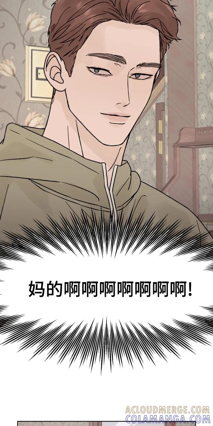 第83章：【第二季】冷静-狂夜追凶-AOENAIIAMN（第17张）
