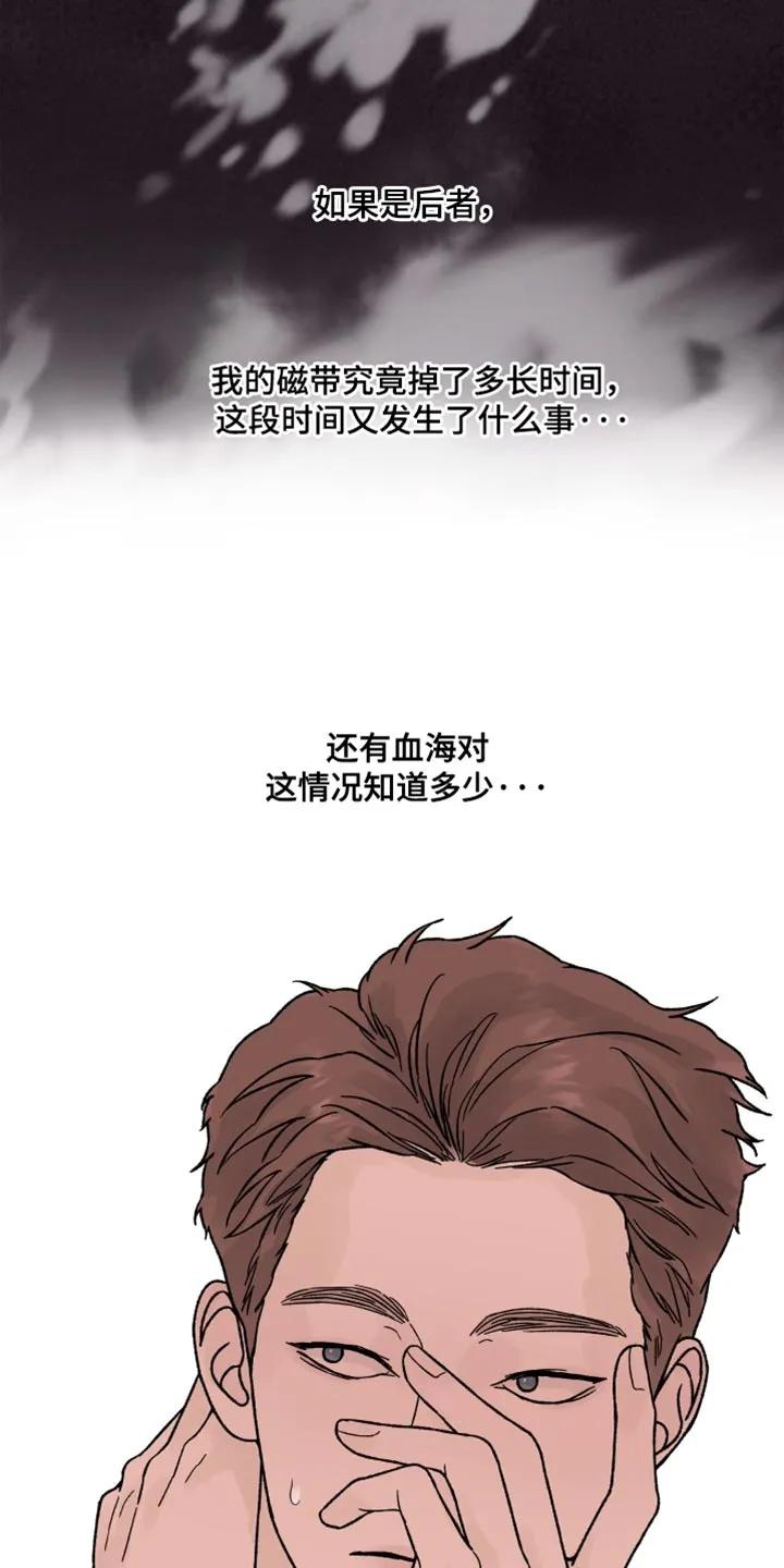 第83章：【第二季】冷静-狂夜追凶-AOENAIIAMN（第12张）