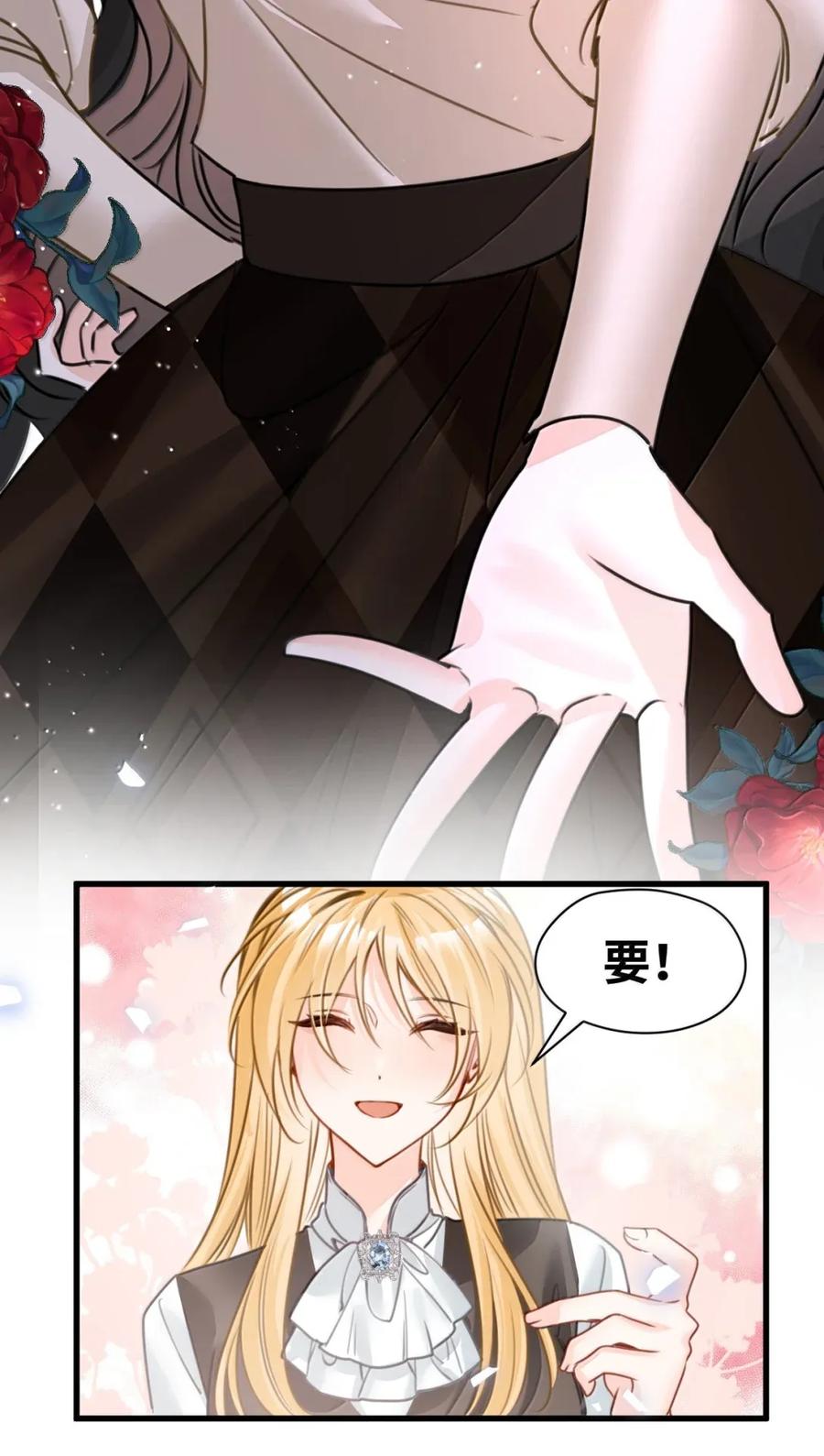 071霸道的报复-吸血鬼小姐的欺负游戏-原著: 小怡子,主笔: 暮里里,脚本: 晃晃酱（第3张）