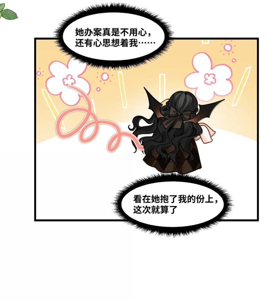 071霸道的报复-吸血鬼小姐的欺负游戏-原著: 小怡子,主笔: 暮里里,脚本: 晃晃酱（第11张）