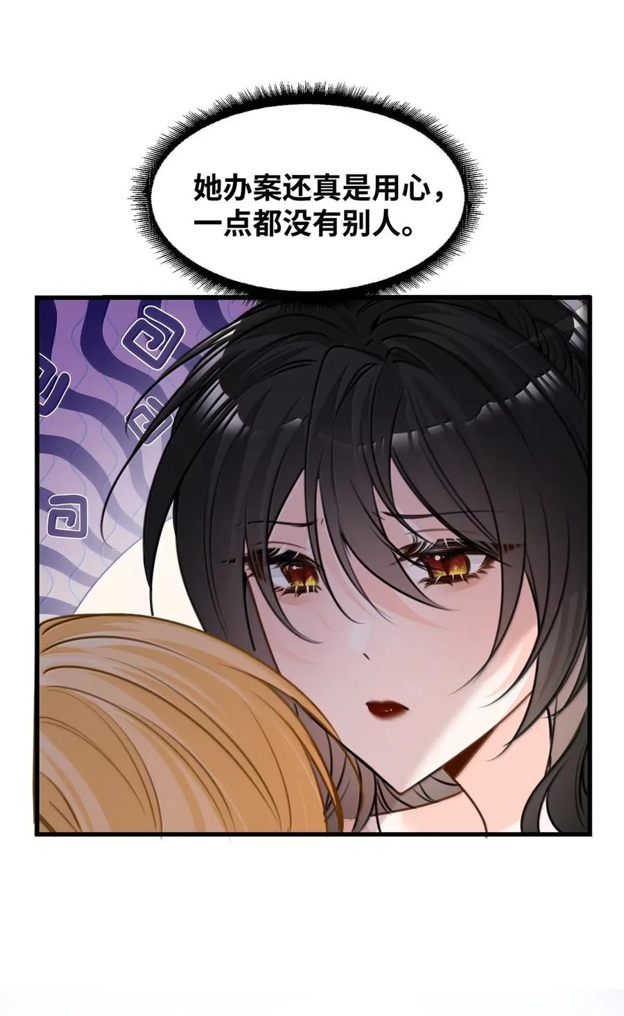 071霸道的报复-吸血鬼小姐的欺负游戏-原著: 小怡子,主笔: 暮里里,脚本: 晃晃酱（第8张）