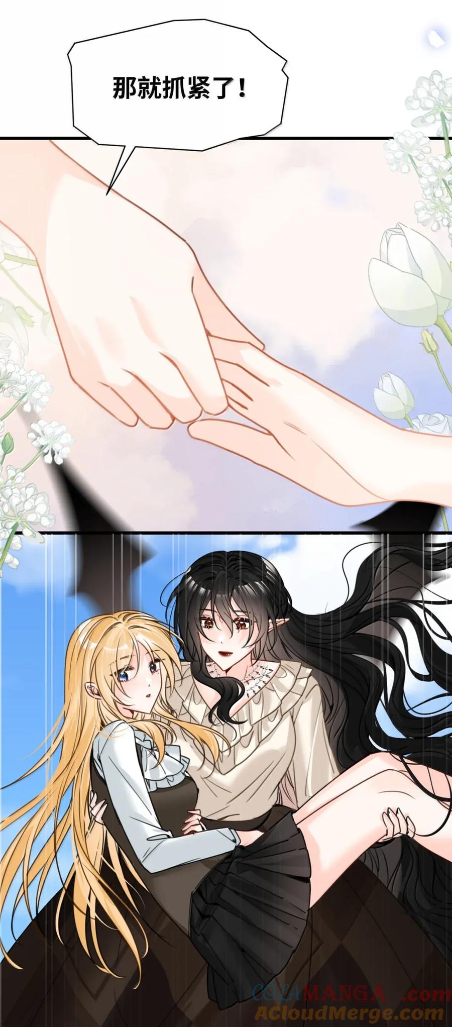 071霸道的报复-吸血鬼小姐的欺负游戏-原著: 小怡子,主笔: 暮里里,脚本: 晃晃酱（第4张）