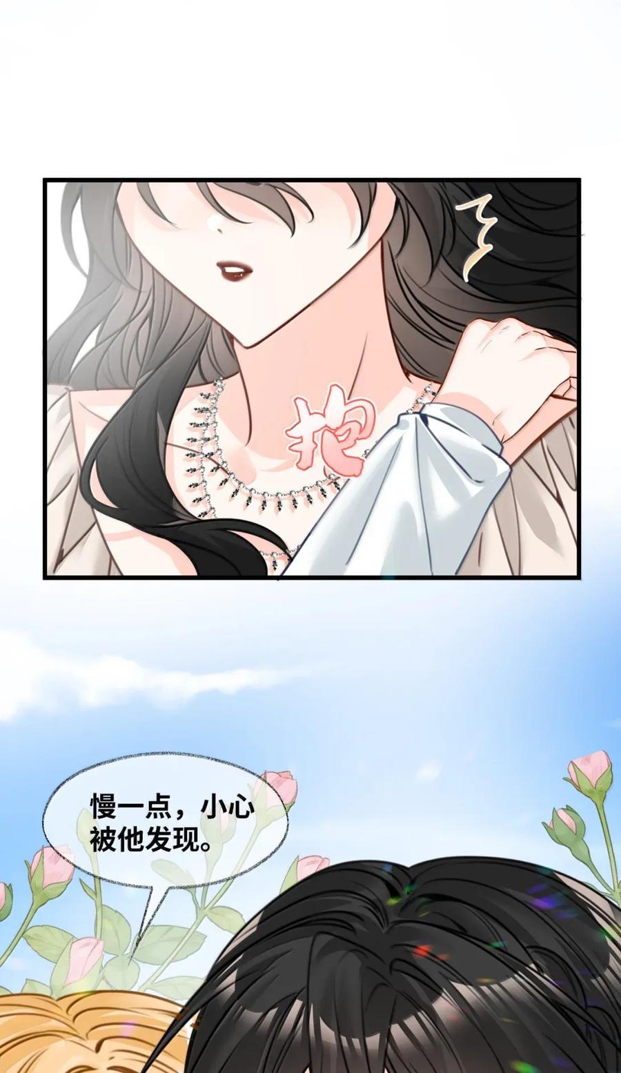 071霸道的报复-吸血鬼小姐的欺负游戏-原著: 小怡子,主笔: 暮里里,脚本: 晃晃酱（第9张）